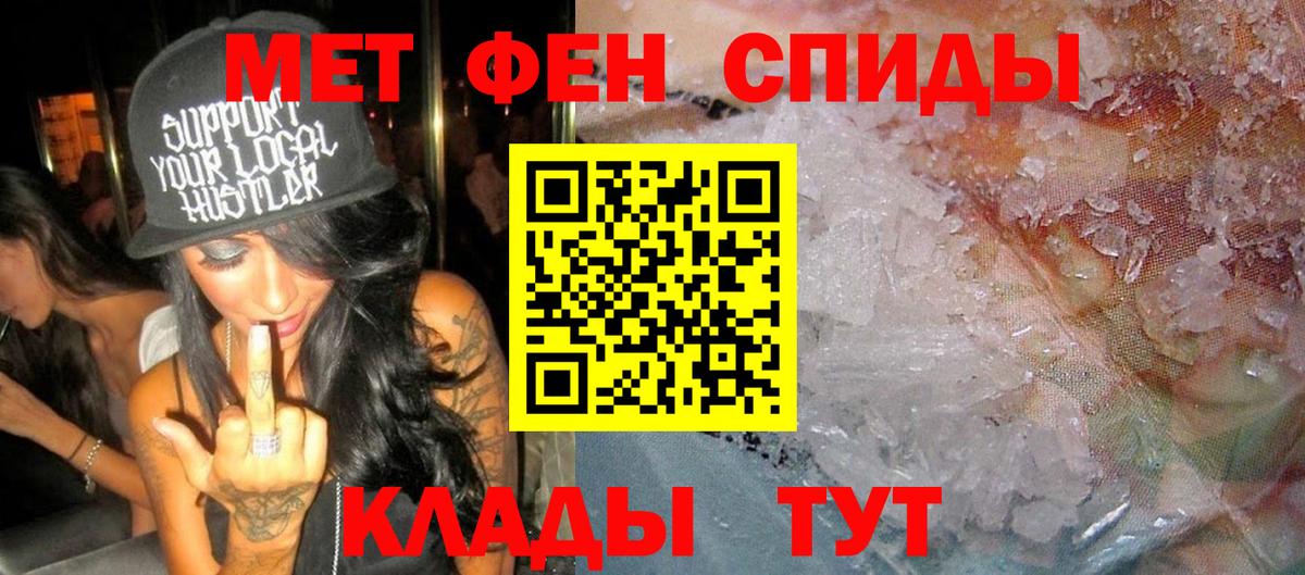 АМФЕТАМИН 97% Гуково