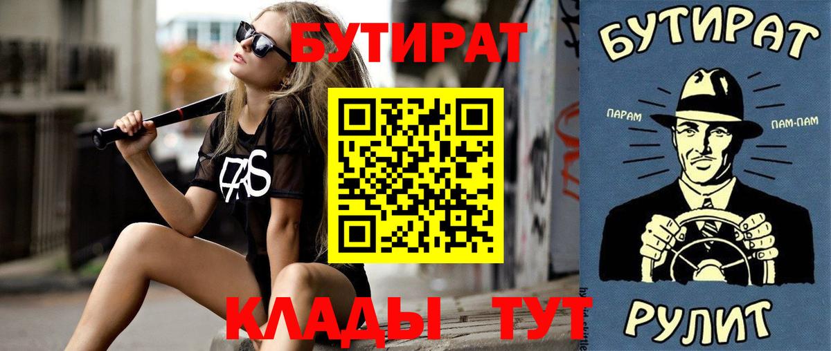 БУТИРАТ 99% Гуково
