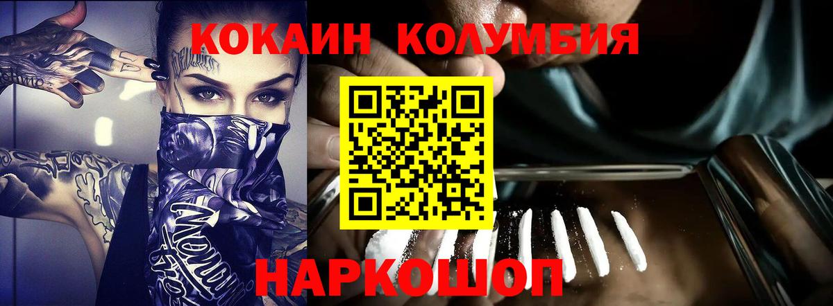 Гуково  Кокаин Fish Scale  Вход с VPN  Кокаин 99% 