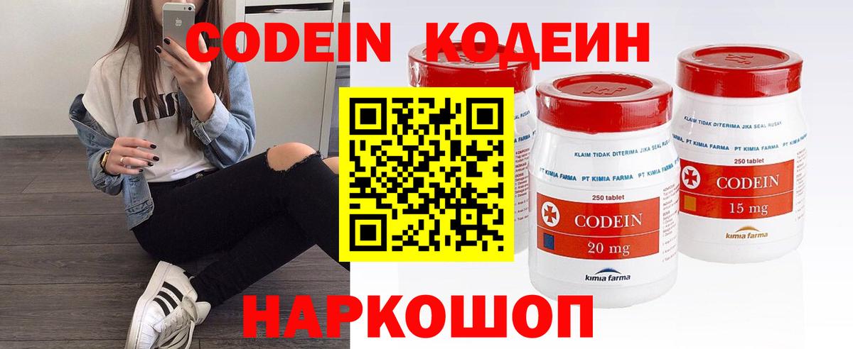 Кодеин Purple Drank  Codein Purple Drank  Вход с VPN  Гуково 