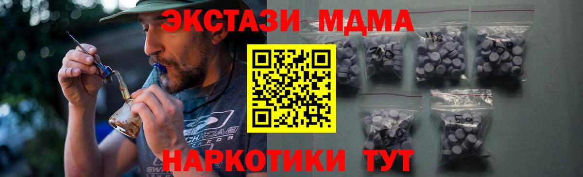 Ecstasy 99%  Экстази VHQ  ЭКСТАЗИ  Вход с VPN  как найти закладки  Гуково 