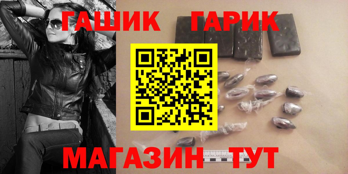 ГАШИШ hashish Гуково