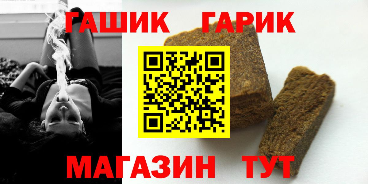 Гуково  ГАШ hashish  Гашиш ice o lator  Вход с VPN 