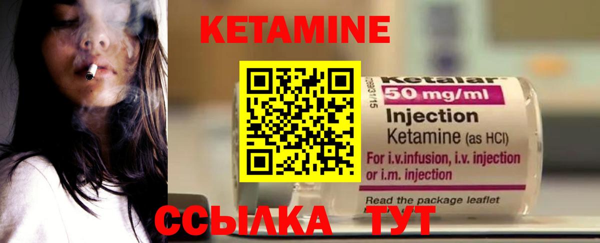 Кетамин ketamine  Кетамин VHQ  Гуково  Вход с VPN 