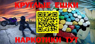 МДМА Ливны