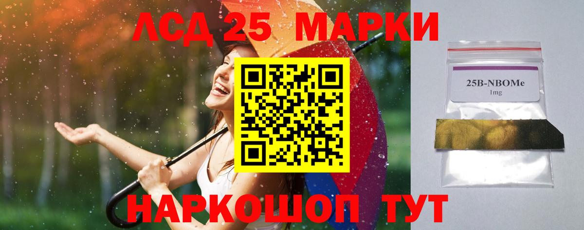 ЛСД экстази ecstasy Гуково