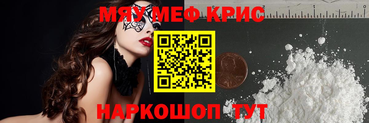 МЕФ  Гуково