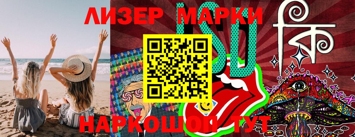 Марки 25I-NBOMe 1,8мг  Марки 25I-NBOMe 1,8мг  Вход с VPN  Гуково 