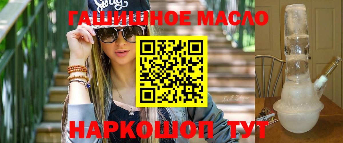 Дистиллят ТГК гашишное масло Гуково