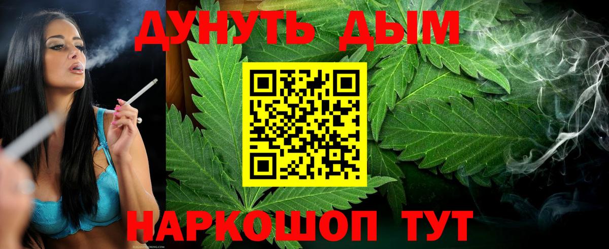 Бошки марихуана план  Каннабис Ganja  Вход с VPN  Марихуана Ganja  Гуково 